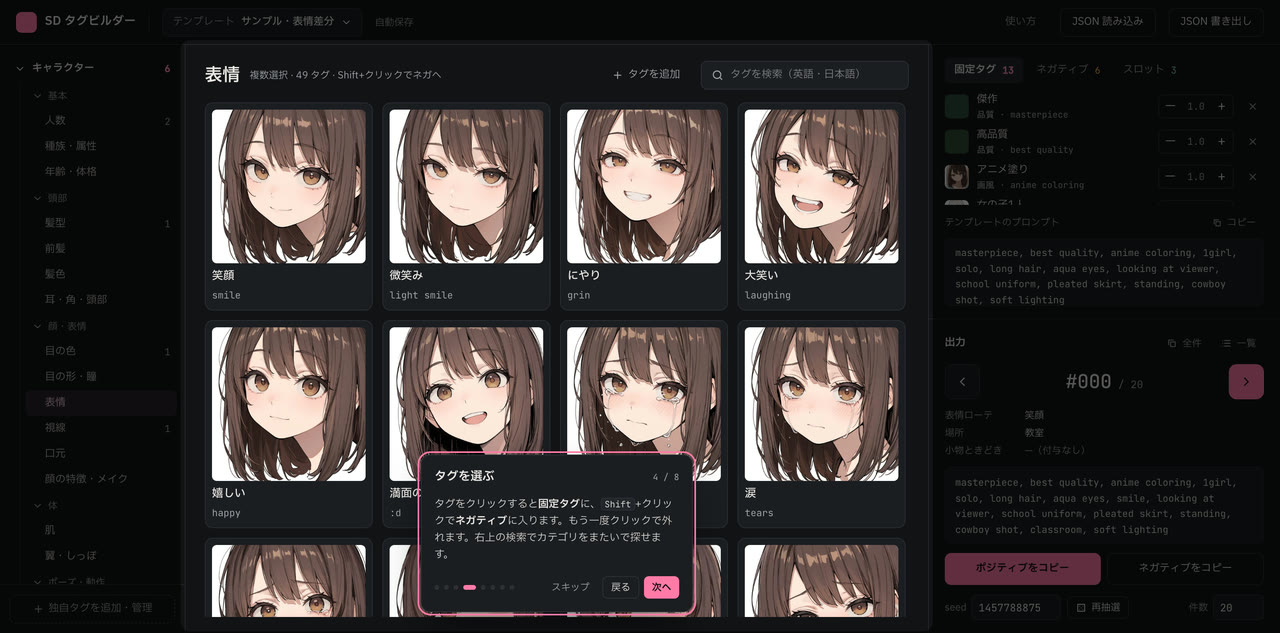 初回のツアー
